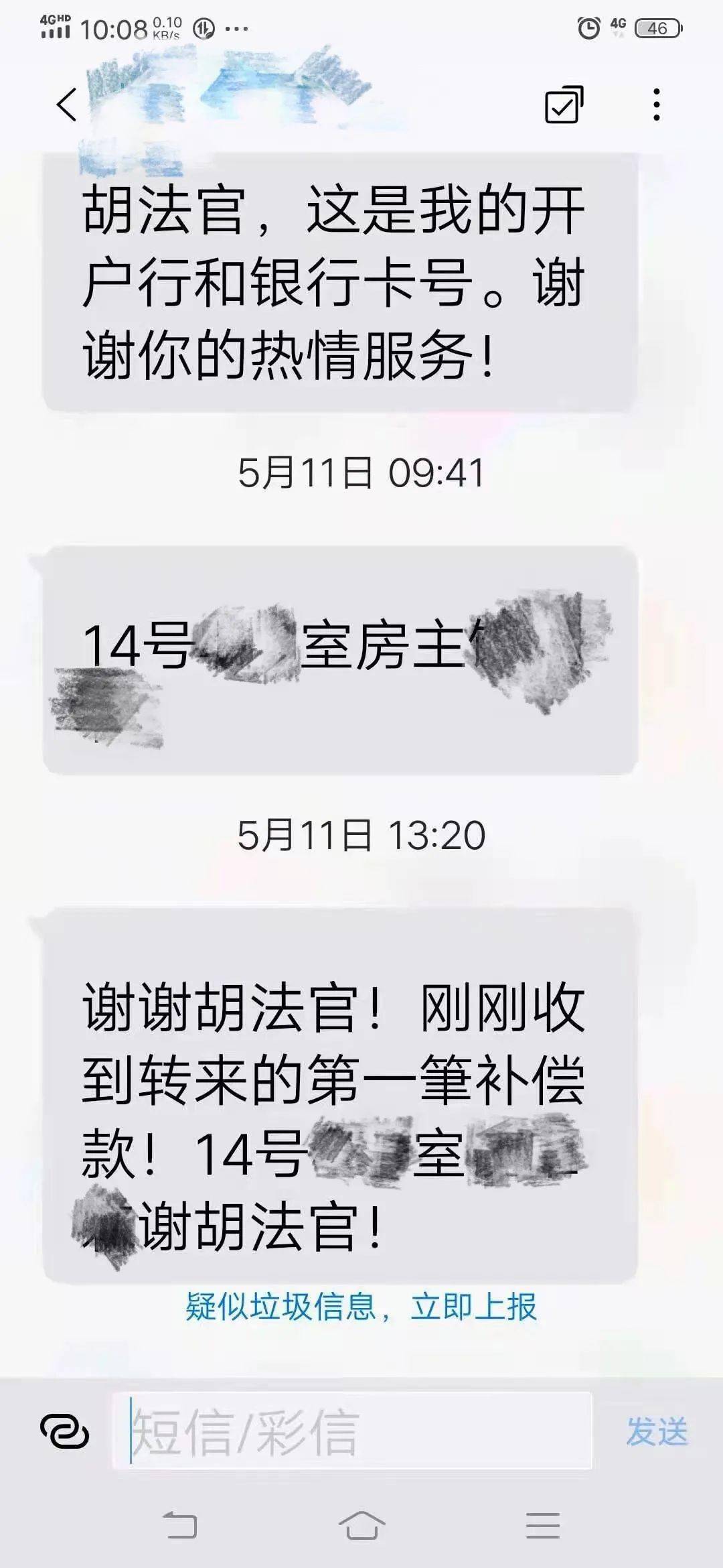 北京疫苗在合肥的接种情况及实施可行性探讨