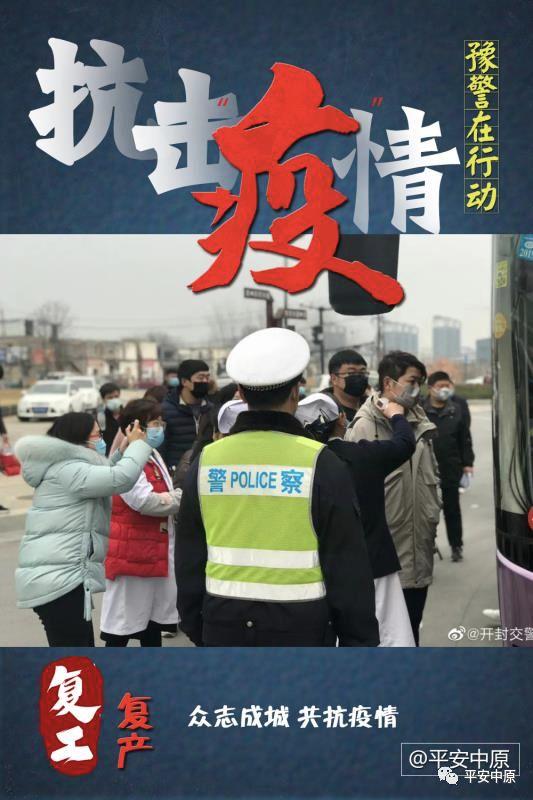 河南省疫情全面应对，守护中原健康防线