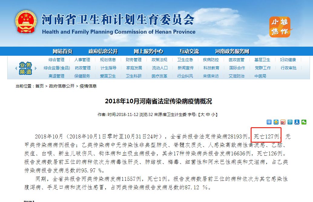 河南省疫情最新进展报告