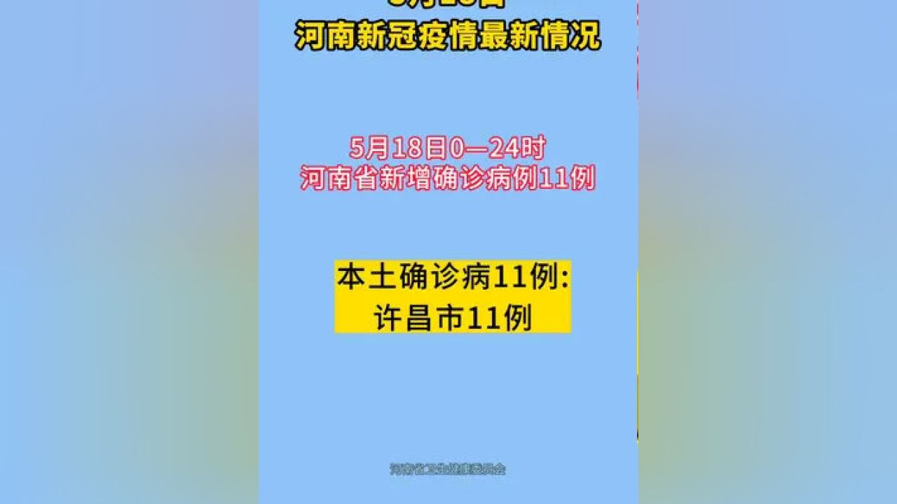 河南省疫情防控最新消息今日更新