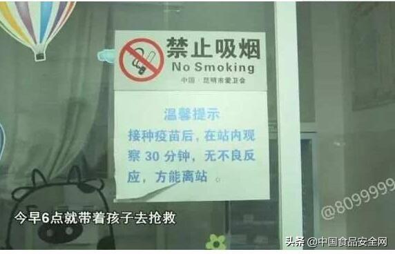 北京疫苗在昆明的接种情况及可行性分析