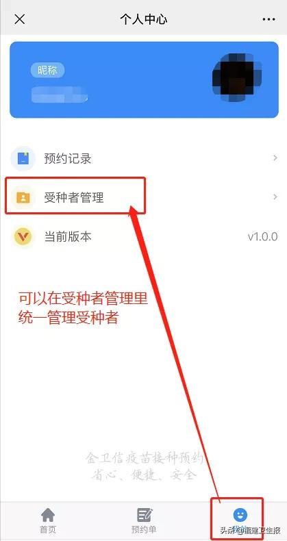 福州疫情背景下的北京疫苗接种之路