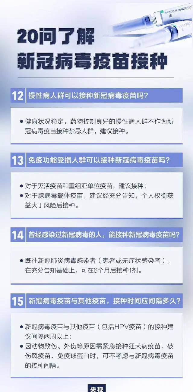北京疫苗接种攻略，疫情下的疫苗接种与武汉预约指南