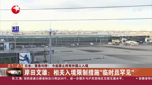 北京机场疫情相关限制措施详解