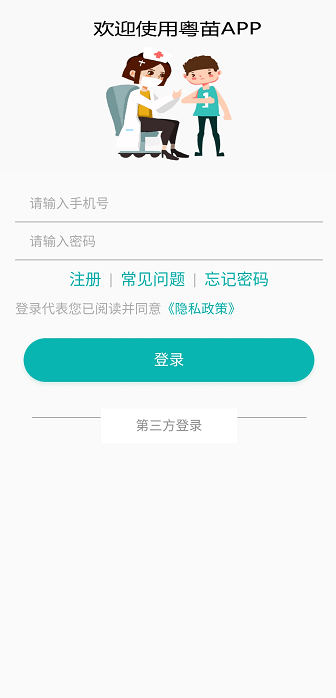 广州疫苗是否暂停接种?背后的真相解读 广州疫苗是否暂停接种?背后的真相解读