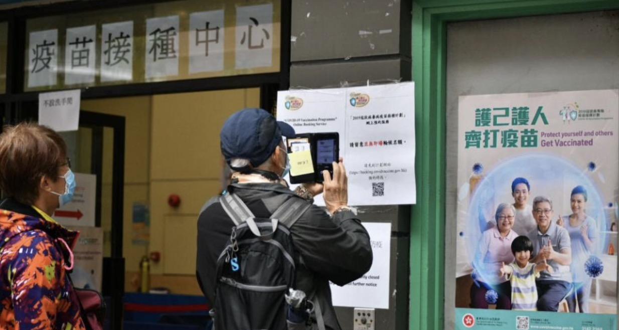 疫情背景下北京疫苗在香港的接种情况探讨