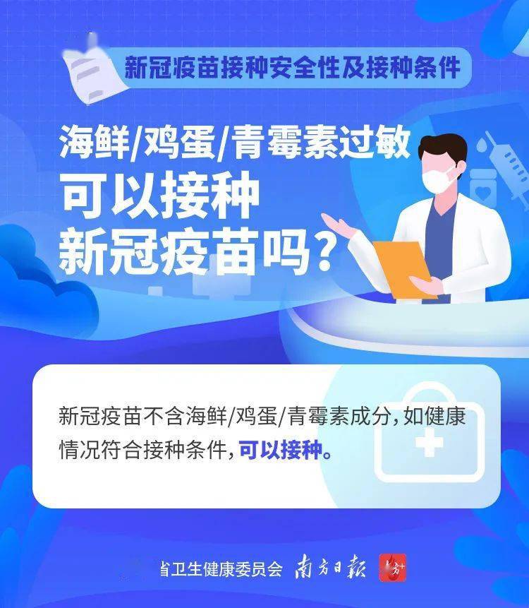 香港疫苗接种现状、挑战及未来展望