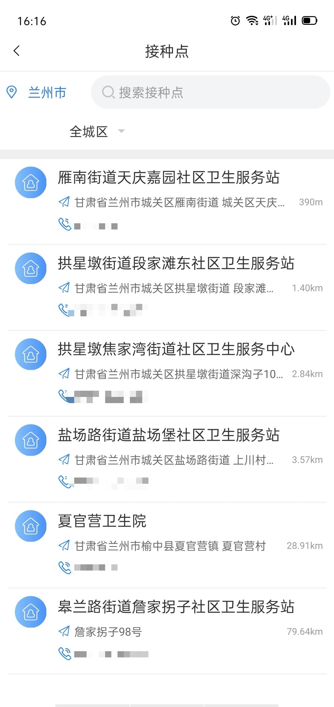 北京疫情下的疫苗接种与兰州预约攻略详解