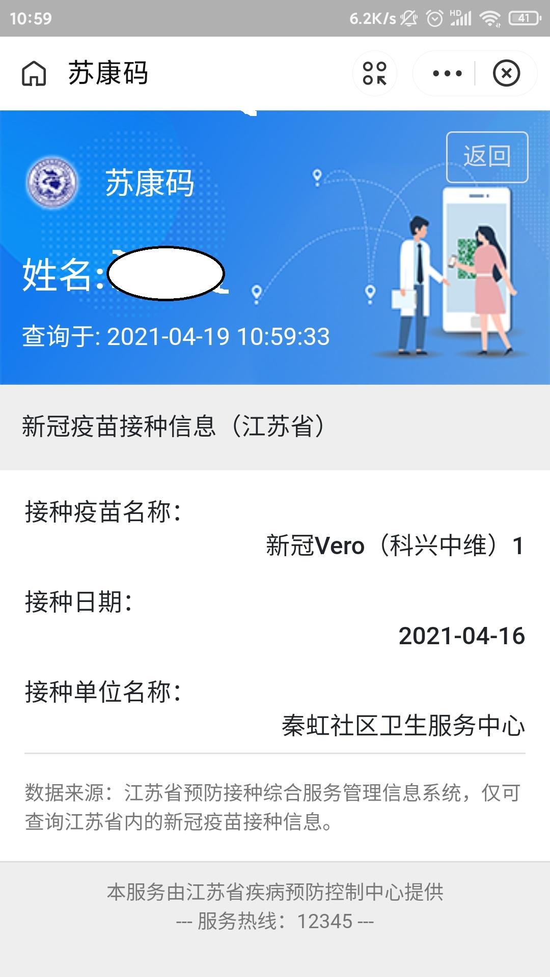 北京疫苗紧张状况解析 北京疫苗紧张状况解析