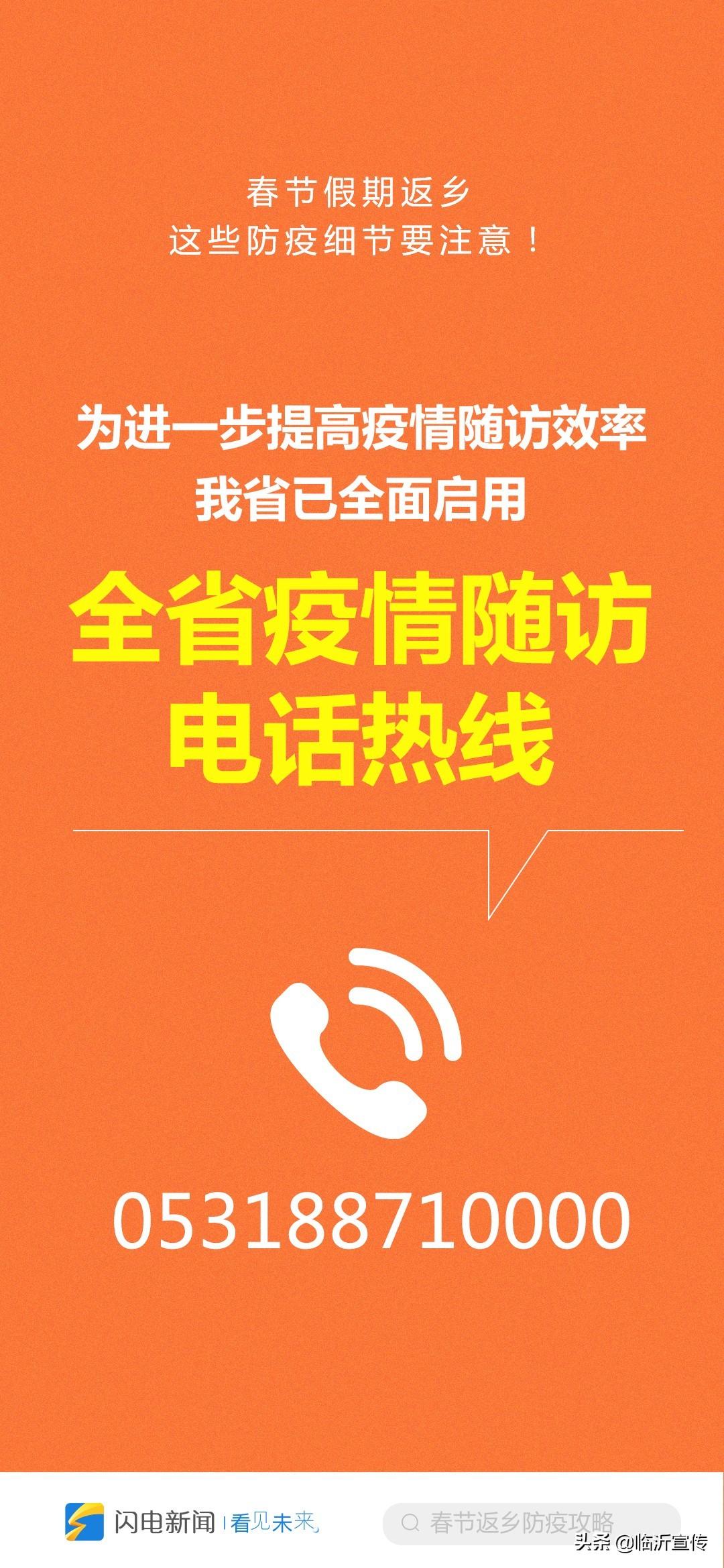 北京机场疫情防控热线，守护旅客安全的生命线通道