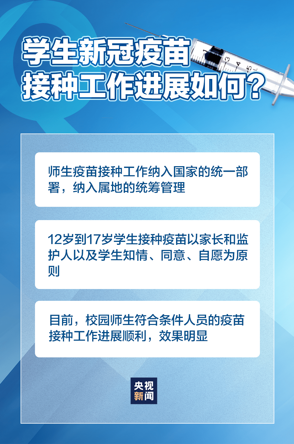 乌鲁木齐市疫苗接种情况深度探析 乌鲁木齐市疫苗接种情况深度探析