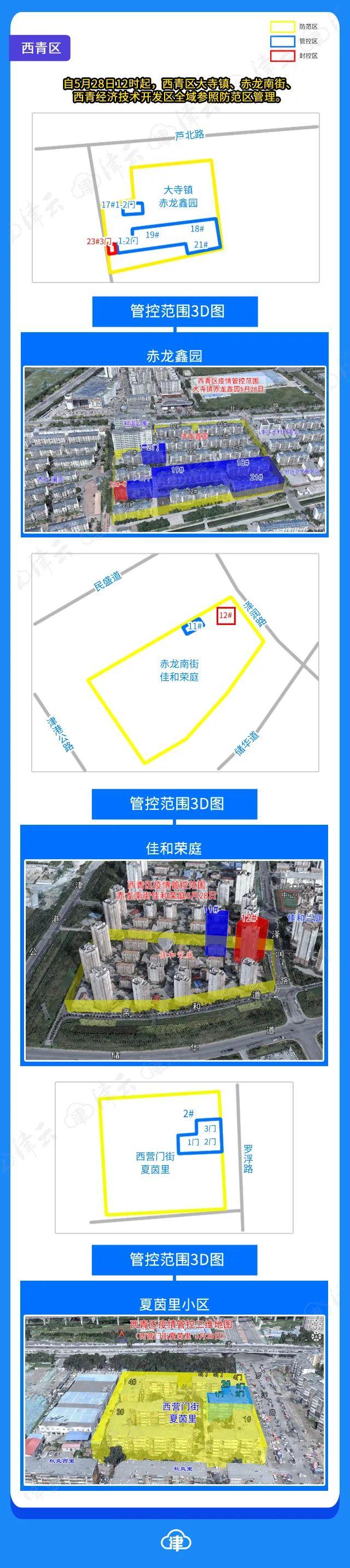 天津机场加强疫情管控，筑牢防线保障旅客健康安全