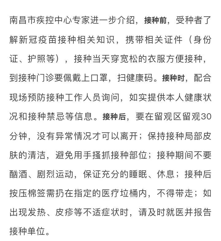 南昌疫苗情况深度解析