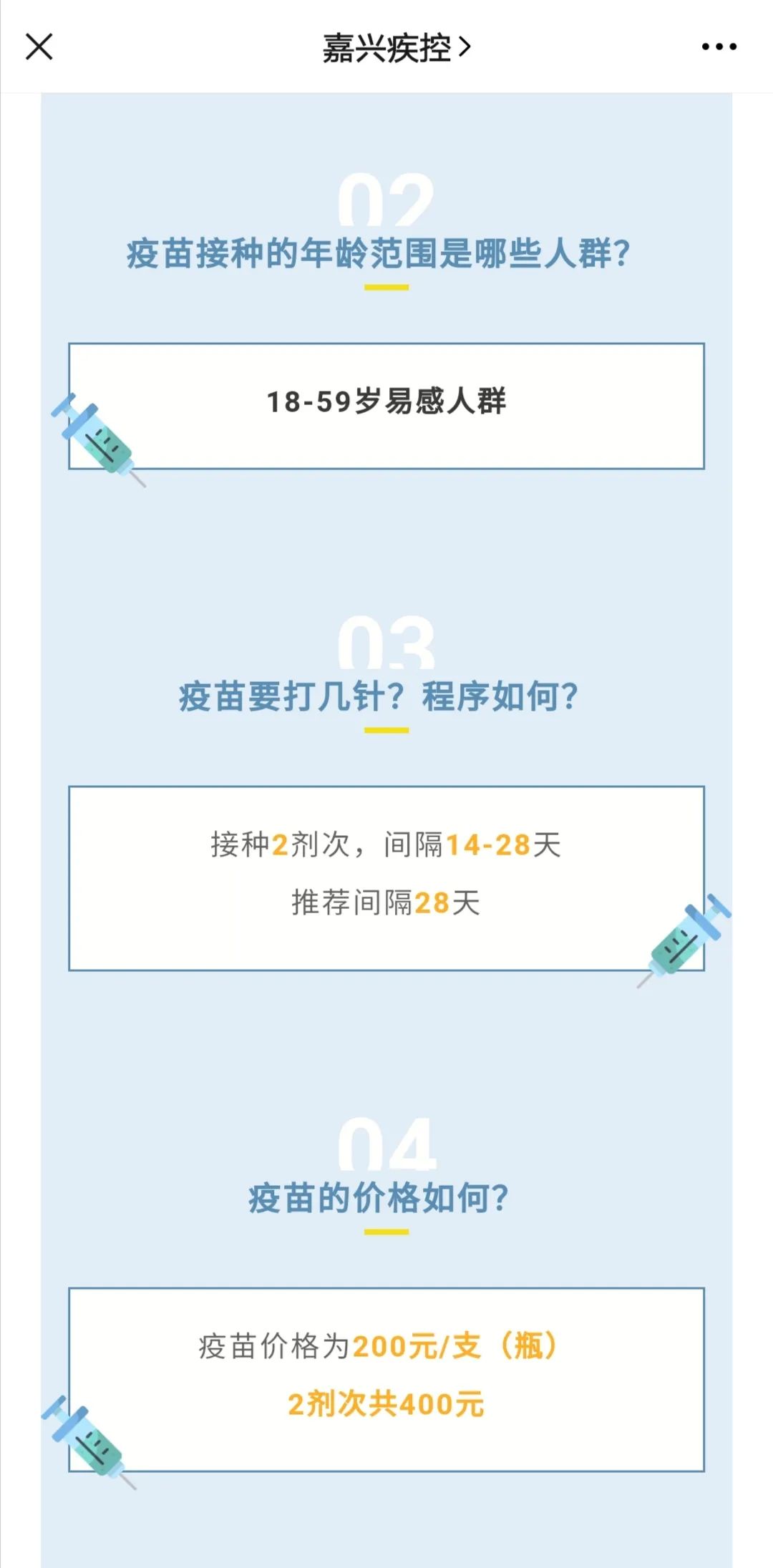 拉萨新冠疫苗价格详解，费用、政策及影响因素解析