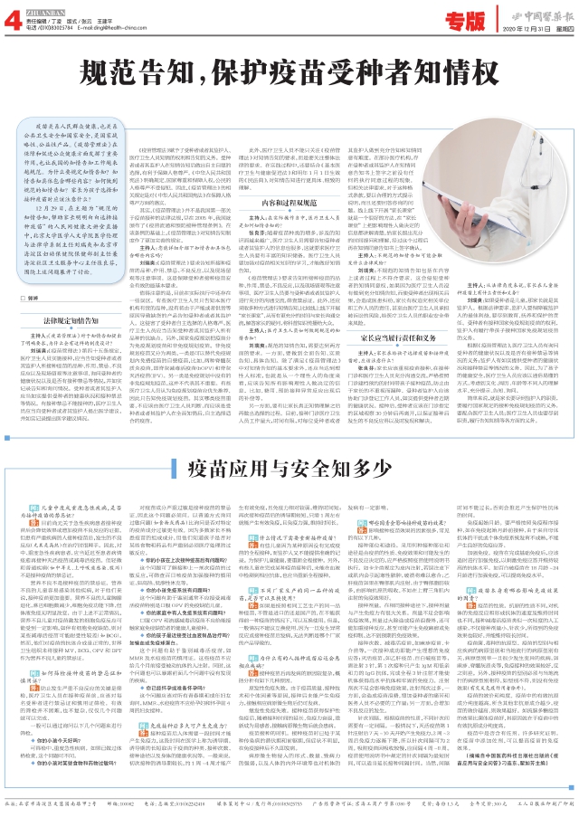 北京疫苗安全性深度审视与探讨 北京疫苗安全性深度审视与探讨