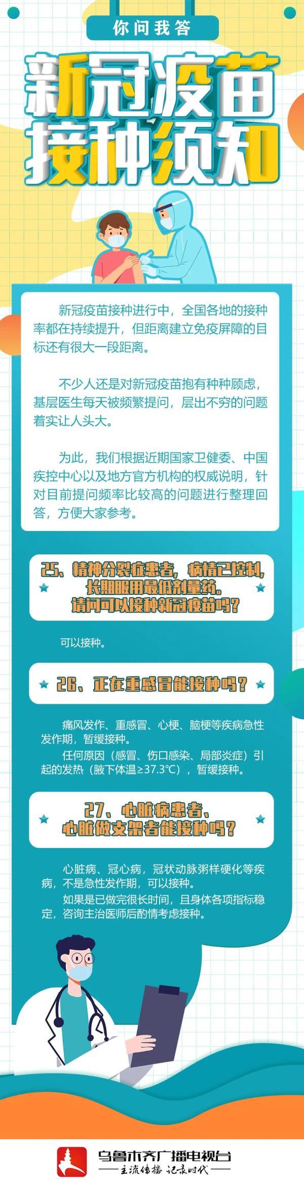 乌鲁木齐疫苗种类与重要性概述 乌鲁木齐疫苗种类与重要性概述