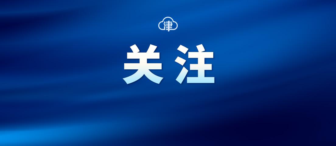 河北省疫情最新通告/河北省疫情最新数据
