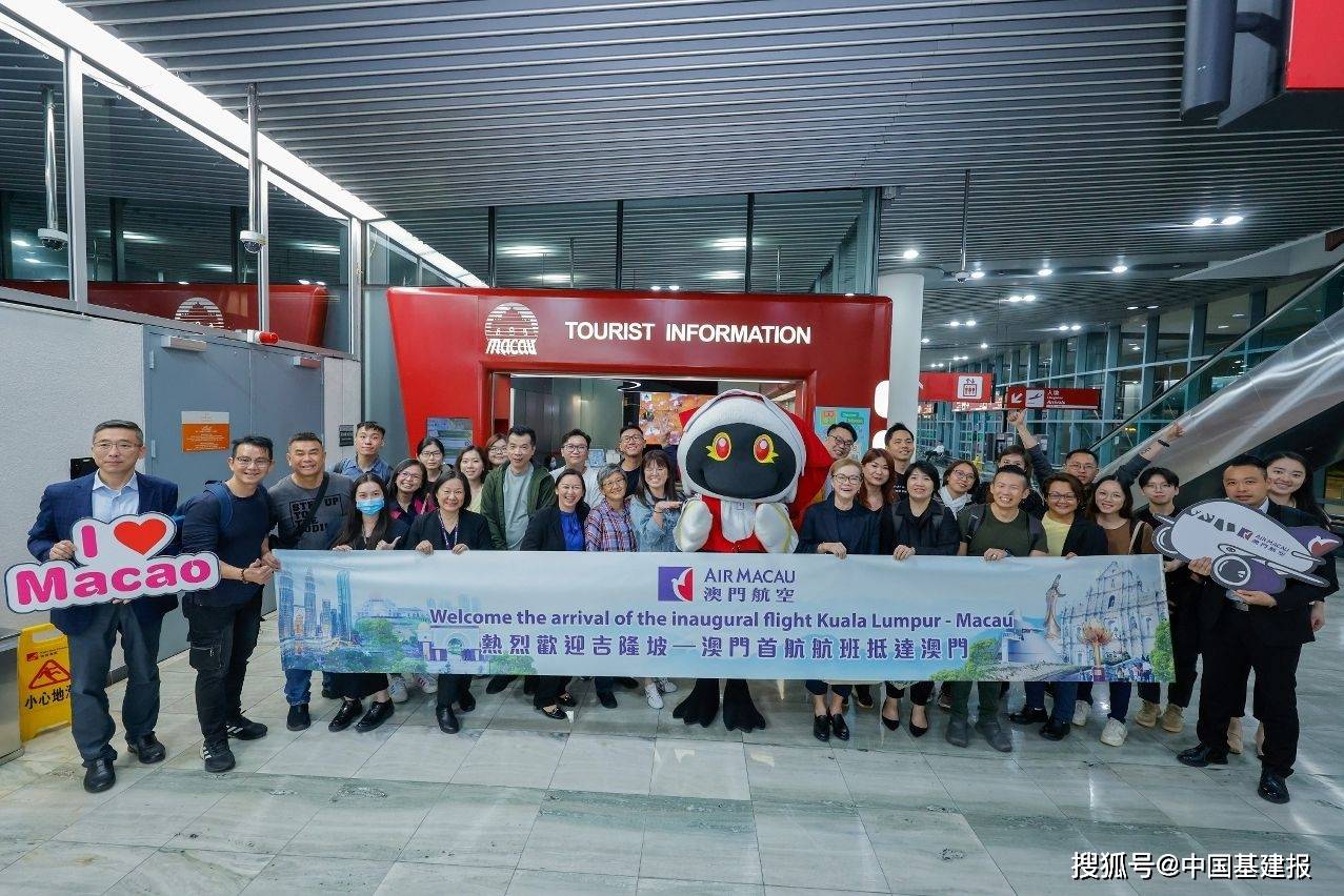 北京机场与澳门航空公司的卓越服务之旅，共创卓越客户体验