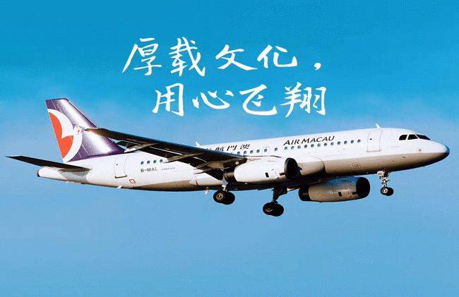 澳门航空北京机场服务热线，您的出行贴心伴侣