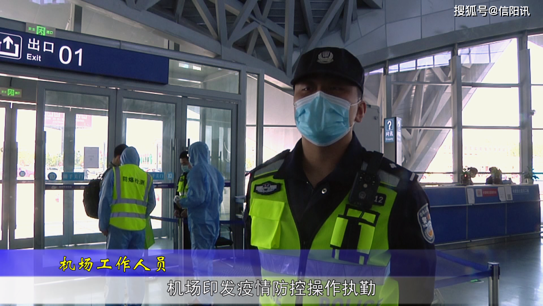 沈阳机场筑牢疫情防控空中防线,保障旅客安全出行 沈阳机场筑牢疫情防控空中防线,保障旅客安全出行