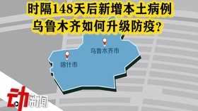 北京机场对新疆旅客疫情规定详解 北京机场对新疆旅客疫情规定详解