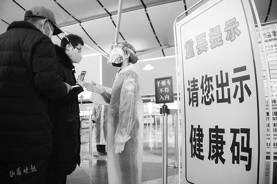 太原机场疫情期间政策实施与防控实践