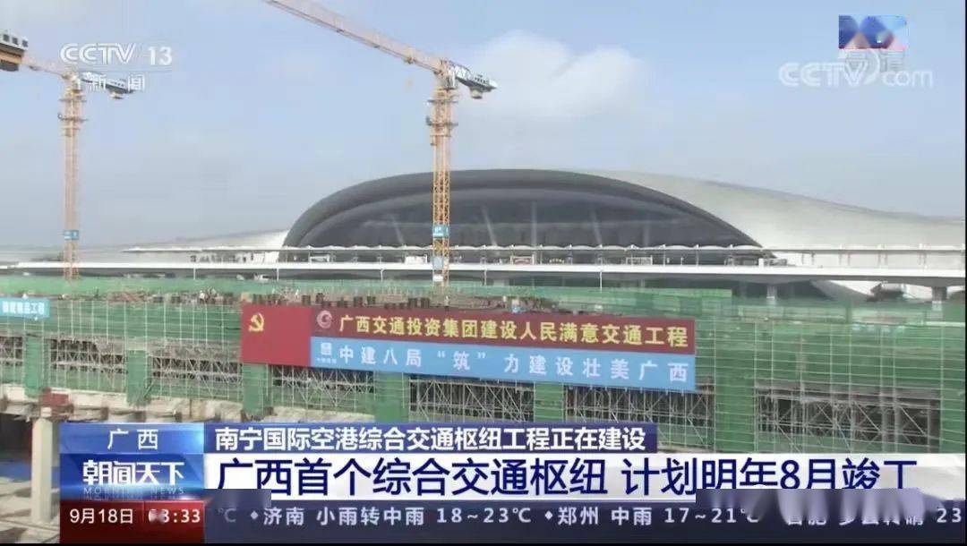 疫情背景下南宁对北京机场防控的策略探讨