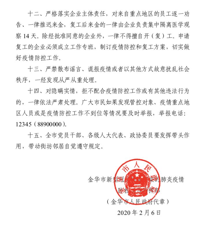 河南省疫情防控通告实施成效显著