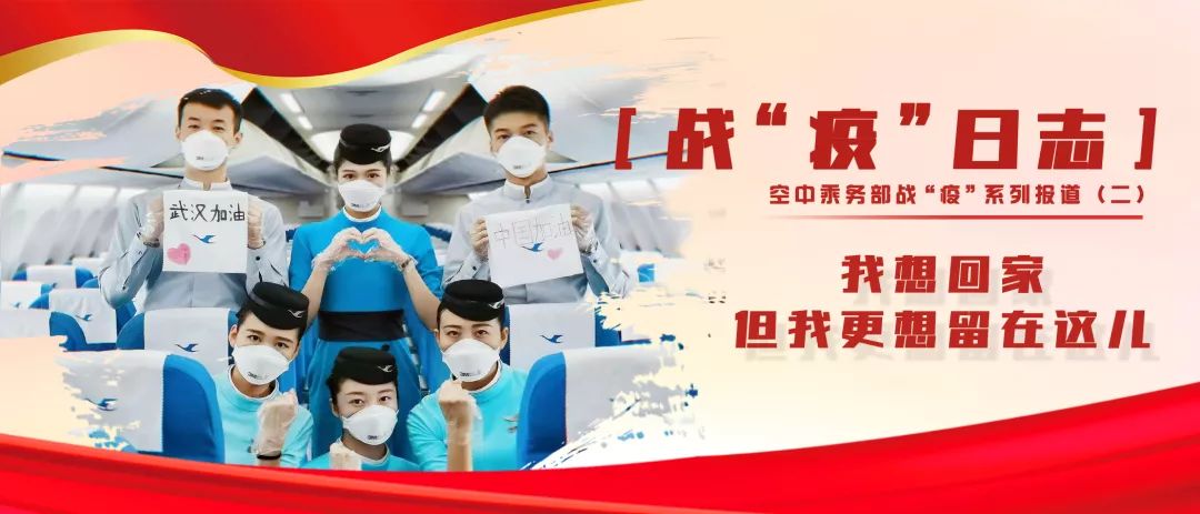 乌鲁木齐机场疫情防控专班的坚守与担当，守护空港安全的勇者之路