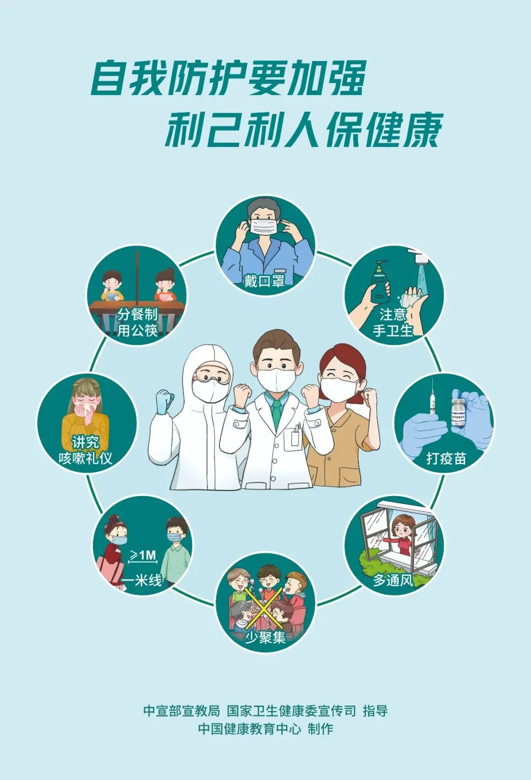 河南省疫情防控通知，筑牢防线，保障家园安全