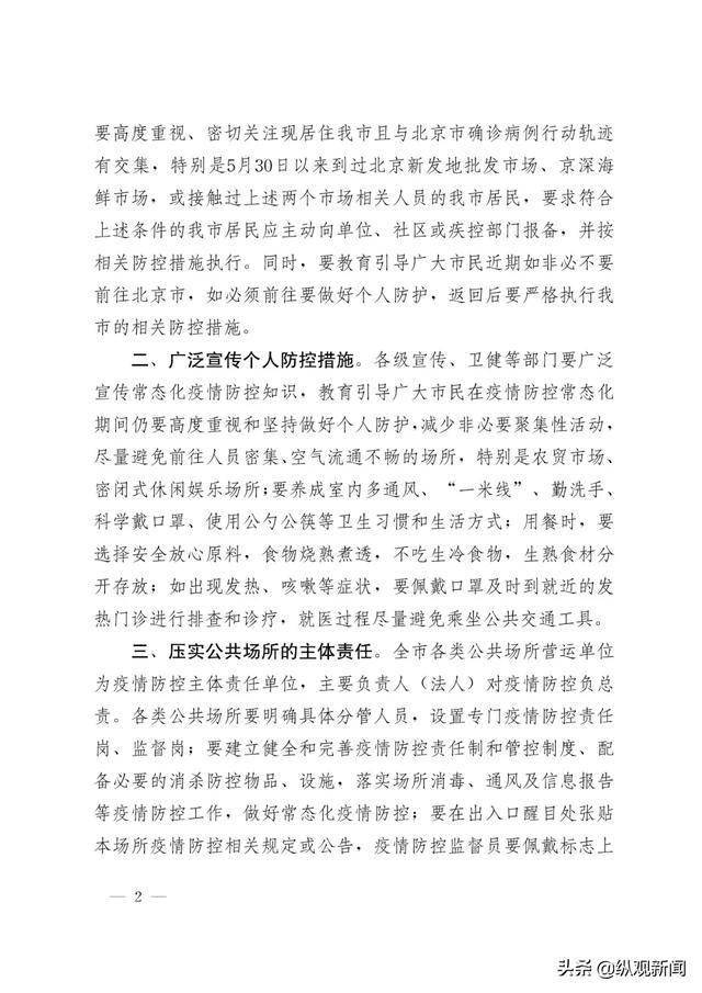 河南疫情紧急通知与昆明最新动态更新 河南疫情紧急通知与昆明最新动态更新