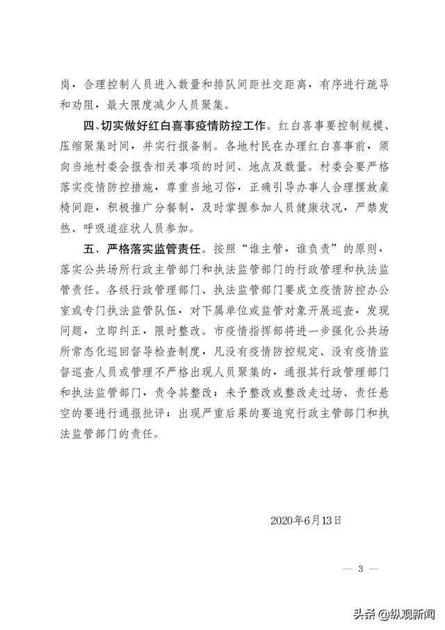 河南疫情紧急通知与杭州最新动态概览