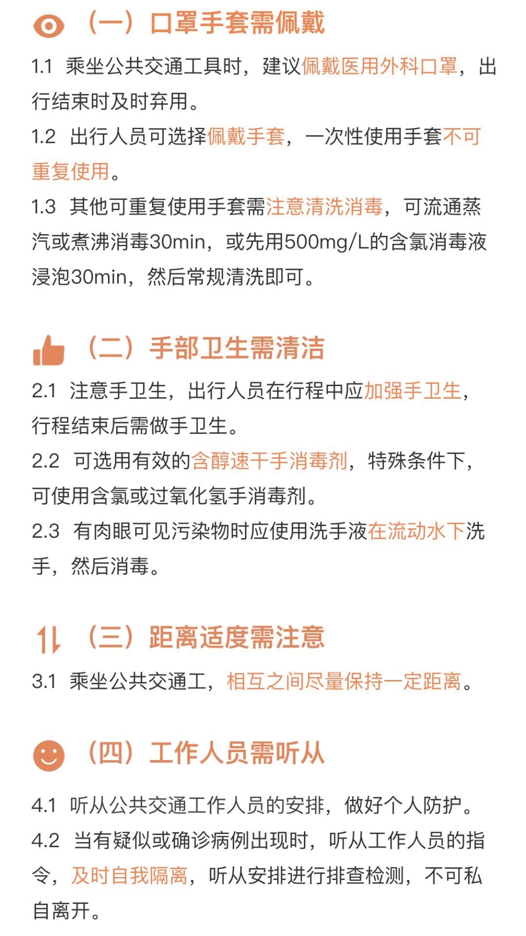 河南省疫情现状、应对措施与重新审视行动指南