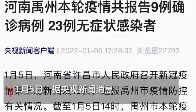 河南省疫情最新情况通报
