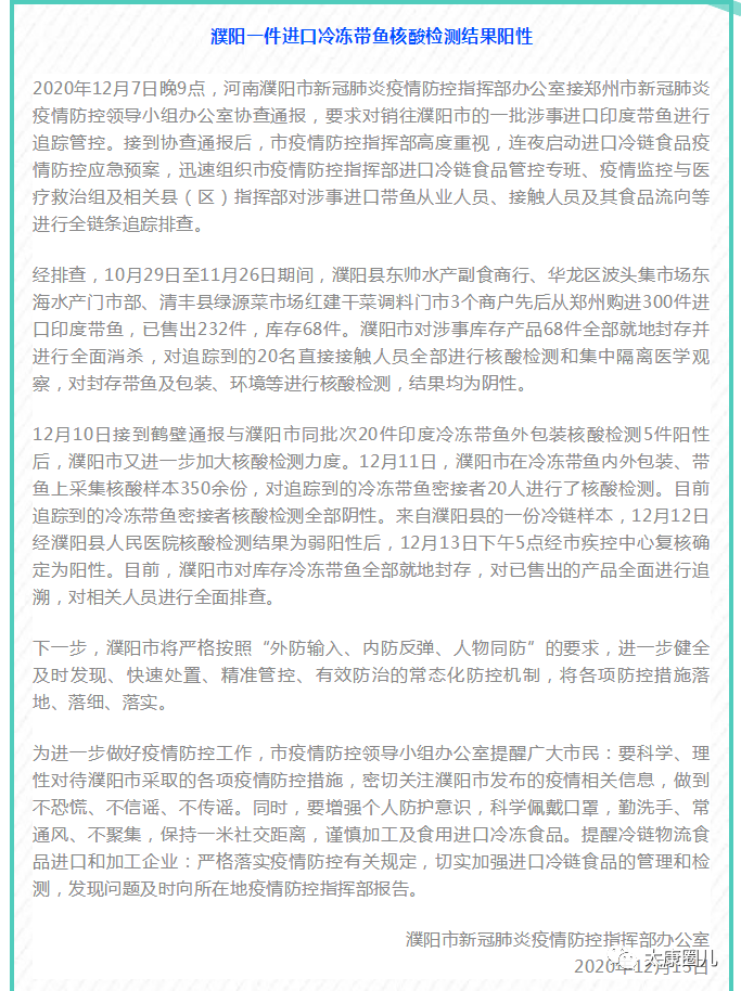 河南省疫情最新情况通报