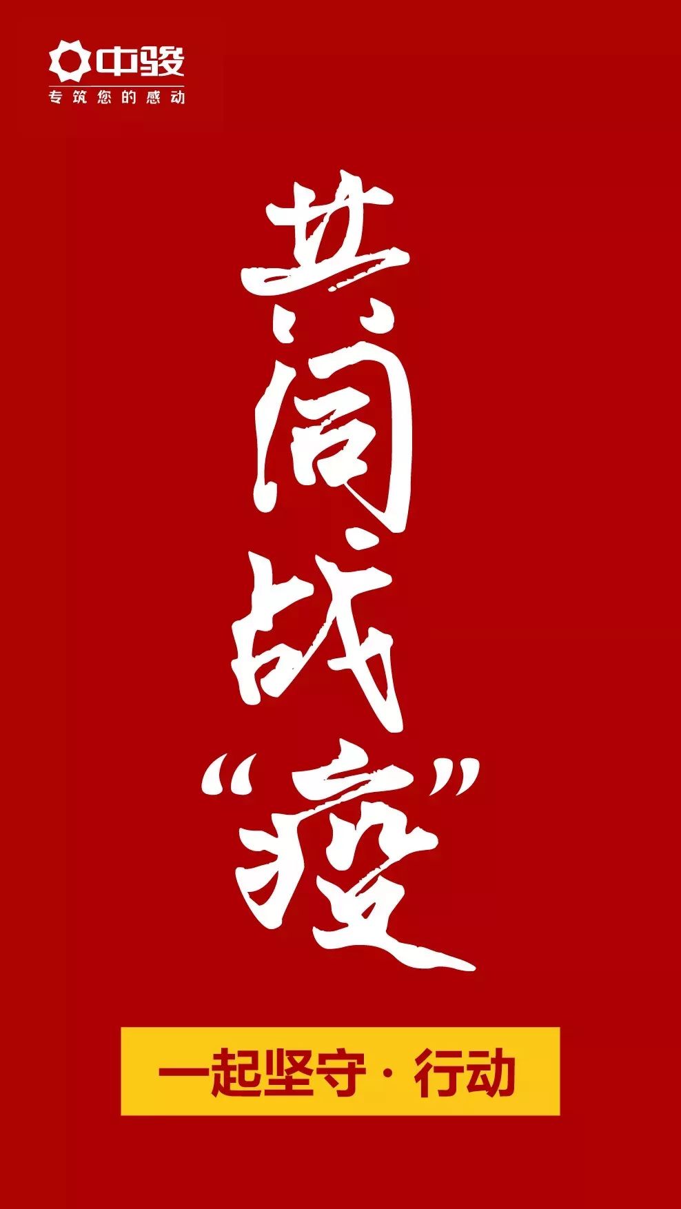 河南武汉疫情最新动态，坚守希望，共同抗击疫情