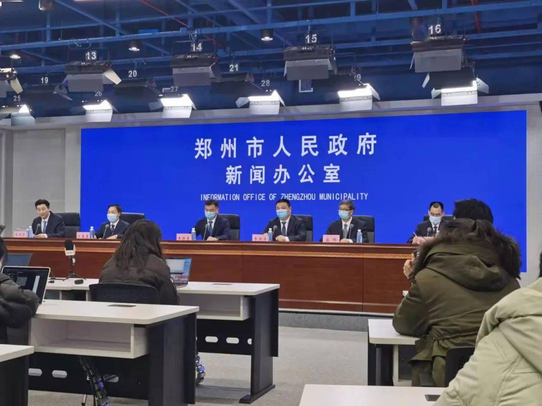 河南省疫情紧急通知与郑州最新动态概览