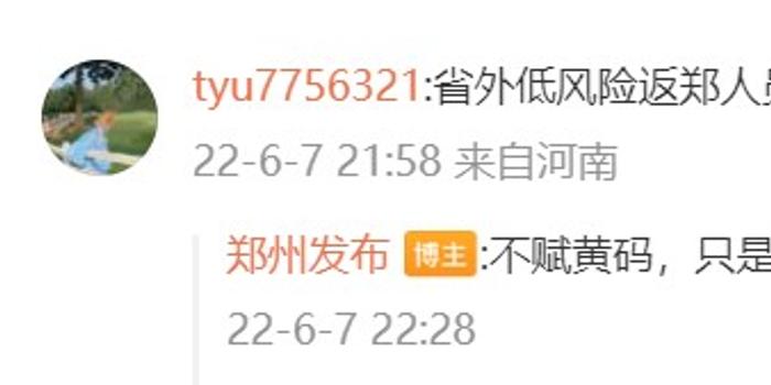 河南郑州疫情防控最新政策详解