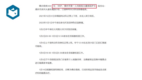 河南省疫情病例确诊详情深度剖析