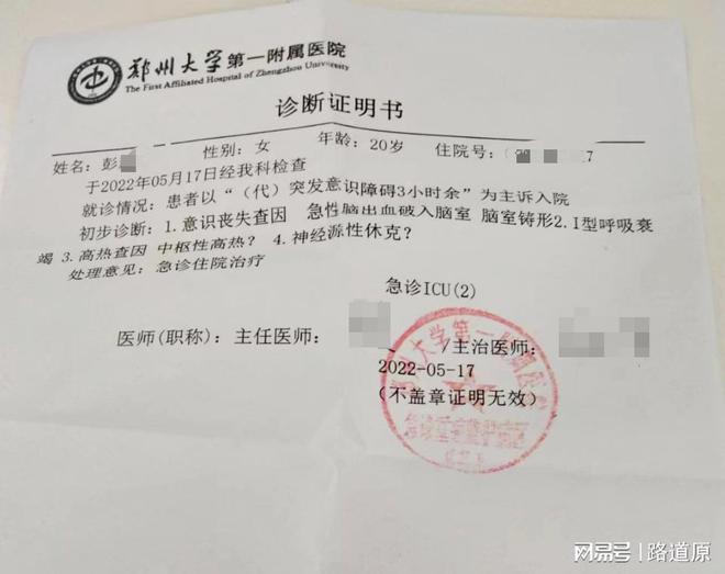 河南省疫情病例确诊详情深度剖析
