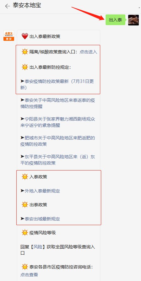 河南疫情紧急通知与合肥最新动态更新