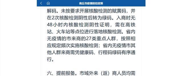 河南省疫情现状分析与应对策略