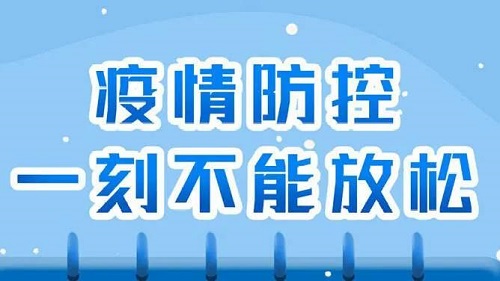 河南省疫情防控指挥部筑牢防线,守护群众生命健康安全 河南省疫情防控指挥部筑牢防线,守护群众生命健康安全