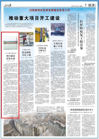 河南省疫情防控部，守护中原健康的坚强防线