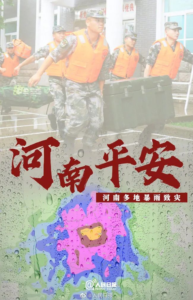 河南省疫情防控部，守护中原健康的坚强防线