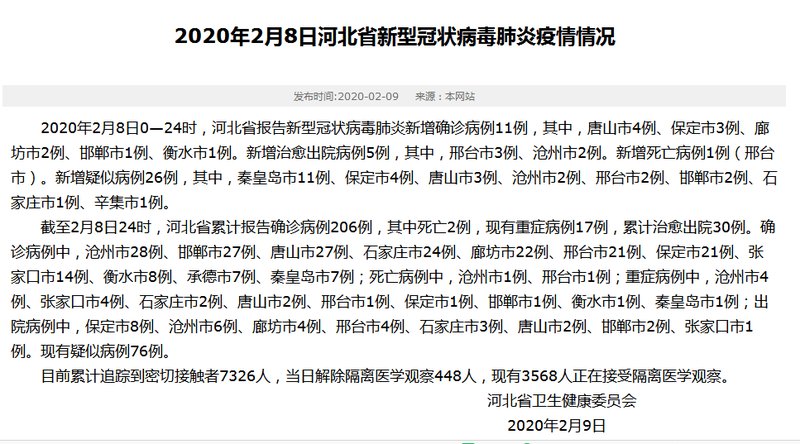 澳门最新疫情报告，今日新增25例病例分析