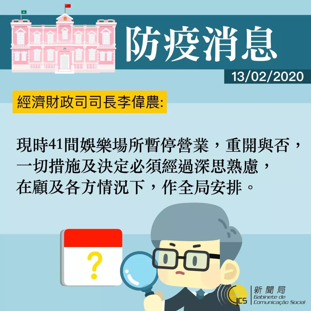 澳门疫情下的坚守与希望，行踪中的故事