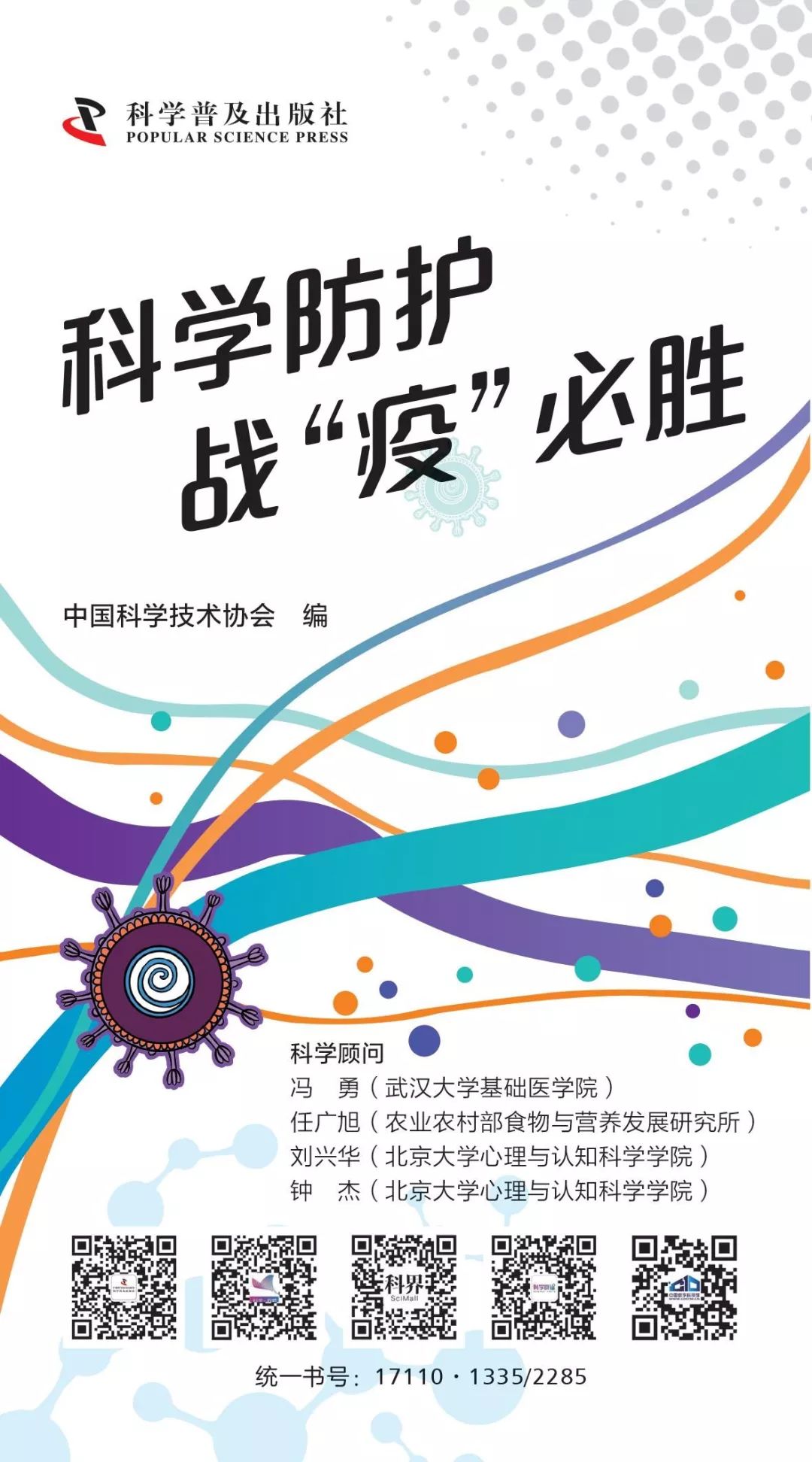 澳门疫情现状、应对措施与挑战，积极应对严峻挑战