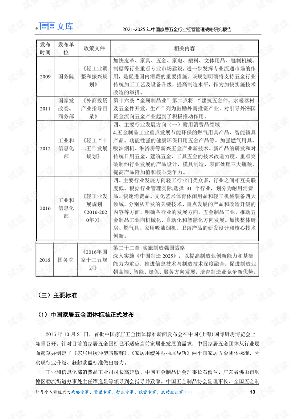 澳门特别行政区疫情风险分析与管理策略研究报告