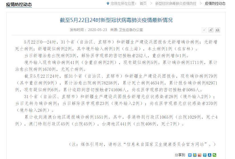 澳门最新病例本地感染情况，探究、分析与展望